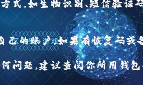 设置钱包加密卡（通常指的是电子钱包或加密货币钱包的安全卡）不能用的步骤通常取决于你使用的具体钱包和设备。以下是一些通用的步骤，你可以参考：

### 1. 访问钱包设置
打开你的加密货币钱包应用或网站，并登录你的账户。如果你已开启两步验证，请按照提示完成认证。

### 2. 找到安全设置
在钱包的主界面，寻找“设置”或“安全”选项。这通常是在菜单中或账户概览页面的底部。

### 3. 管理加密卡
在安全设置中，寻找与“加密卡”相关的选项。可能会显示为“管理加密卡”、“禁用加密卡”或类似的术语。点击进入。

### 4. 禁用或删除加密卡
根据平台的不同，你可能会看到禁用或删除加密卡的选项。选择禁用，系统可能会要求你确认此操作，确认后你的加密卡功能将被关闭。

### 5. 确认修改
在禁用或删除后，把焦点放在确认这些更改上。许多钱包会通过邮件或应用通知发送确认信息，确保你已成功禁用加密卡。

### 6. 应用其他安全措施
在禁用加密卡后，建议你考虑其他安全措施，比如启用新的验证方式，如生物识别、短信验证码等，以确保你的账户安全。

### 7. 记录恢复信息
务必记录下新的安全信息，确保在今后的使用中你能顺利访问自己的账户。如果有恢复码或备份种子短语，妥善保管。

以上是一些主要步骤，具体选项可能因不同的钱包而异。若有任何问题，建议查阅你所用钱包的用户手册或联系客服寻求帮助。