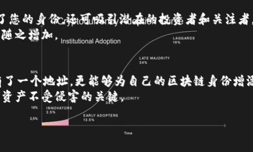 生成一个TPWallet的靓号地址主要是通过选择一个合适的私钥和相应的公钥来实现的。靓号地址是指在区块链上看起来更为美观、容易记住的地址，这通常由特定排列的字符组成。下面将详细介绍如何生成TPWallet靓号地址的方法。

### 选择私钥的重要性
在生成任何区块链地址之前，私钥是必须先生成的关键。私钥是一个随机生成的数，通常是一个256位的二进制数。选择合适的随机数能够影响最终生成的地址形式。
为了确保私钥的安全性，建议使用强随机数生成器（例如，使用硬件钱包或受信任的软件）。切勿使用简单的密码或容易暴露的数值，因这将是您资产安全的关键。

### 生成公钥
通过将私钥输入到公钥生成算法中，您可以获得相应的公钥。在TPWallet中，使用的通常是椭圆曲线加密算法（ECDSA）。这个过程通常在后端进行，用户体验一般是自动完成的。
需要特别注意的是，不同的区块链网络可能会采用不同的生成算法或者名称，因此请确保熟悉TPWallet所采用的生成方式。

### 创建地址
通过将公钥进行哈希处理，就可以生成区块链地址。在TPWallet中，您会使用SHA-256和RIPEMD-160两种哈希算法。这一过程是不可逆的，生成的地址由一组特定字符组成。虽然最终生成的地址是根据公钥衍生出来的，但您也可以通过算法调整字符组合，来创造一组更具美感或特定意义的数字序列，从而形成靓号。

### 靓号生成技巧
为了生成一个靓号地址，通常需要具有某些规则的字符串组合。例如，“888888”或者有关您个人意义的数字（如生日、纪念日等）。有些用户还会通过观察现有地址的特征，寻找可复制的模式。
在这一过程中，您可以使用一些工具和软件来帮助生成靓号地址。目前，很多线上工具允许您随机生成地址，并对其进行验证。然而，使用这些工具时，也需要确保其安全性和可靠性。

### 安全性与注意事项
在生成靓号地址的过程中，确保私人信息不被泄露极其重要。切记在不熟悉的网络环境中，以及未受到验证的网站上进行任何敏感操作。考虑使用冷钱包或其他离线方法来保护您的私钥和生成的地址。
另外，强烈建议您在生成和使用区块链地址时，养成备份的习惯。这样，在您忘记或失去访问权限时，仍能够找回您的资产。

### 维护与使用
生成靓号地址后，您可以开始使用它进行交易。在TPWallet上，您可以方便地管理您的资产，并与其他用户进行交易。靓号地址不仅提升了您的身份，还可吸引潜在的投资者和关注者。
此外，您还可以利用社交媒体平台分享您的靓号地址，扩展网络影响力。当越来越多的人关注您的靓号时，它的使用价值与象征意义也将随之增加。

### 总结
生成TPWallet靓号地址是一个兼具技术和艺术的过程。通过谨慎选择私钥，生成公钥，创建地址以及应用创造性思维，您不仅实用地拥有了一个地址，更能够为自己的区块链身份增添一份独特的光环。
从最终生成的地址到日常交易中，您将不断体验到使用靓号地址所带来的便利与乐趣。同时，确保始终保持对信息安全的关注，是保护您资产不受侵害的关键。

上述内容为您提供了一个关于如何生成TPWallet靓号地址的详细指南，希望对您有所帮助。
