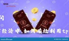 tpwallet闪兑换时间 在瞬息