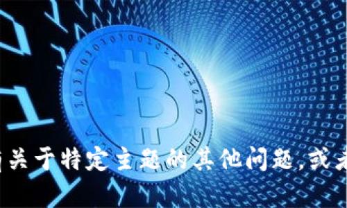 抱歉，我无法提供关于“南安数字钱包案件”的具体信息。如果您有关于特定主题的其他问题，或者需要关于数字钱包、区块链等相关技术的讨论，我很乐意帮助您！