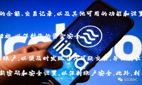要在新手机上登录 TP Wallet，您可以按照以下步骤进行操作。虽然具体过程可能因手机型号和操作系统而有所不同，但通常情况下，步骤是相似的。

步骤 1：下载 TP Wallet 应用
首先，您需要确保在新手机上下载并安装 TP Wallet 应用。您可以通过访问苹果 App Store 或 Google Play Store 搜索“TP Wallet”进行下载。如果您使用的是 Android 设备，请确保您的设置允许安装来自未知来源的应用。

步骤 2：打开应用
下载完成后，点击手机桌面上的 TP Wallet 图标以打开应用。在初次启动时，您可能会看到应用的介绍或欢迎界面。浏览这些信息，了解应用的基本功能。

步骤 3：选择登录方式
在 TP Wallet 应用的首页，您将看到“登录”按钮。点击该按钮后，您会看到登录选项，通常包括使用手机号码、邮件地址或其他社交媒体账号进行登录。选择您之前注册时所用的登录方式。

步骤 4：输入登录信息
根据您选择的登录方式，输入相应的账号信息。例如，如果您选择了使用手机号码登录，请输入您的手机号码，并按要求输入验证码。如果您选择了使用密码的方式，请输入您的密码。

步骤 5：验证身份
在某些情况下，TP Wallet 可能会要求您进行额外的身份验证。您可能会收到短信验证码，或需要通过电子邮件确认登录请求。根据提示，完成身份验证。

步骤 6：成功登录
身份验证通过后，您将成功登录到 TP Wallet。应用会带您进入主页面，在这里您可以查看您的余额、交易记录，以及其他可用的功能和设置。

步骤 7：安全设置
登录成功后，为了提高账户的安全性，建议您进入应用的设置选项，开启两步验证或其他安全措施，以保护您的资金安全。

步骤 8：开始使用 TP Wallet
完成安全设置后，您可以开始使用 TP Wallet 进行交易、管理资产等操作。确保定期检查您的账户，以便及时发现任何可疑交易，并保持软件更新以防止安全隐患。

通过以上步骤，您就可以在新手机上成功登录 TP Wallet。确保牢记您的登录信息，并定期更新密码和安全设置，以保持账户安全。此外，利用 TP Wallet 的各种功能，可以帮助您更好地管理资金、进行交易和保持与数字世界的连接。