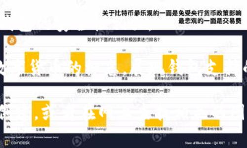 数字币钱包的图可以有多种形式，常见的包括：

1. **钱包图标**：设计一个简洁的图标，通常是一个钱包的形状，里面有比特币、以太坊等数字货币的符号。

2. **二维码**：展示一个二维码，代表可以用来接收或发送数字币的地址。

3. **用户界面截屏**：如果是一个数字币钱包应用，可以展示应用的用户界面，包括余额、交易记录等功能。

4. **安全锁**：象征安全的元素，比如一个锁，与数字币钱包的安全性相关。

5. **数字货币图标**：可以包含比特币、以太坊等各大数字货币的标志，展现钱包支持的币种。

如果你需要寻找这样的图，可以考虑使用图形设计软件创建，或者在网上查找相关的图标和图片资源。请确保所有使用的图像都符合版权要求。