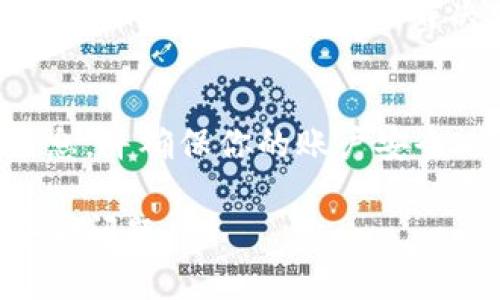 数字钱包号通常指的是与特定数字钱包服务（如比特币、以太坊等加密货币钱包）相关联的地址或账户标识符。这个号码或地址让你可以发送和接收加密货币。具体位置和获取方式因数字钱包的种类和平台而有所不同。下面是一些常用的获取方法：

1. 在数字钱包应用中查找
无论你使用的是手机应用还是桌面客户端，数字钱包通常在主界面上会清晰显示你的钱包地址或账户号码。打开相应的应用程序，登录你的账户，然后查找“收款”或“我的地址”选项，通常可以在这里找到你所需的数字钱包号。

2. 使用区块链浏览器
如果你已经知道自己的钱包类型，例如比特币或以太坊，你也可以使用区块链浏览器来查找你的地址。输入与钱包关联的公钥或其他标识信息，浏览器会返回相应的地址信息及其交易记录。

3. 查阅数字钱包的帮助文档
大多数数字钱包平台会在其官方网站上提供详细的使用指南和常见问题解答。查找与钱包号码获取相关的信息可以帮助你快速找到解决方案。

4. 联系技术支持
如果以上方法都无法帮助你找到钱包号，可以考虑联系平台的客服支持。通常，他们会指导你如何找到需要的信息，并确保你的账户安全。

在寻找数字钱包号时，务必保持谨慎，确保使用的应用程序或网站是合法和可靠的，以防止任何潜在的诈骗或安全问题。