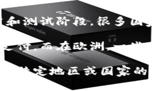 数字钱包的试点情况因地区而异。在许多国家，数字钱包的应用和试点已经相当成熟，而在一些地方，则仍处于推广和测试阶段。很多国家的中央银行或金融监管机构正在积极探索基于区块链技术的数字货币，并通过试点项目来测试其可行性和影响。

例如，中国的数字人民币已经在多个城市进行了试点，用户可以通过数字钱包进行日常交易，极大地方便了消费和支付。而在欧洲，一些国家正通过不同金融科技公司的平台来测试各种数字钱包的功能，以提升支付的便利性和安全性。

总的来说，数字钱包的试点正在全球范围内加速推进，预计未来会有更多国家和地区加入这一行列。如果你对某一个特定地区或国家的数字钱包试点有兴趣，可以提供更具体的信息，我将为你解答。