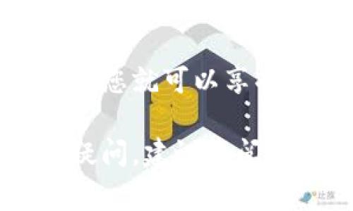 如果您想在TPWallet进行实名认证，通常可以按照以下步骤进行操作：

1. **下载和安装TPWallet**：
   首先，确保您在手机或电脑上安装了TPWallet应用。如果您还没有下载，可以在应用商店或者TPWallet官方网站上找到并下载。

2. **创建账户或登录**：
   打开TPWallet应用，您可以选择创建一个新账户或使用已有账户登录。

3. **找到实名认证选项**：
   登录后，通常在应用主页的菜单栏中会有“实名认证”或者“个人中心”的选项。点击进入。

4. **填写个人信息**：
   在实名认证页面，您需要填写一些个人信息，例如姓名、身份证号、联系方式等。在填写时，请确保信息的准确性，以避免审核不通过。

5. **上传身份证明文件**：
   按照系统的提示，您需要上传身份证的照片。这通常包括身份证正面和反面的清晰照片。

6. **提交申请**：
   确认所有信息无误后，点击“提交”按钮。您的实名认证申请将被送往TPWallet进行审核。

7. **等待审核结果**：
   提交后，通常需要一些时间进行审核，您可以在应用内查看审核状态。

8. **完成实名认证**：
   一旦审核通过，您会收到通知，您的账户将完成实名认证，您就可以享受到更多的TPWallet服务。

请注意，以上步骤可能因版本和地区的不同有所差异，如有疑问，建议查阅TPWallet的官方网站或联系客服获取更详细的信息。
