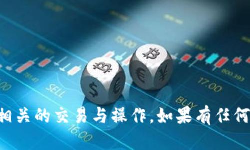 要将CRO网络加入TPWallet，可以按照以下步骤进行操作：

### 步骤一：下载或打开TPWallet

确保您已经在手机中下载并安装TPWallet应用程序。如果您还没有这个钱包，可以在App Store或Google Play中搜索“TPWallet”进行下载。

### 步骤二：创建或恢复钱包

1. **创建新钱包**: 如果你是第一次使用TPWallet，选择“创建钱包”，并按照提示设置钱包密码。记得将助记词妥善保管。
2. **恢复已有钱包**: 如果你已有钱包，选择“恢复钱包”，输入你的助记词，完成恢复过程。

### 步骤三：添加CRO网络

1. 打开TPWallet后，在主界面中找到“资产”选项卡。
2. 查找或选择“添加资产”功能，进入资产管理界面。
3. 在添加资产的搜索框中输入“CRO”或“Crypto.com Coin”，选择该币种。
4. 此时，系统会提示是否添加CRO到钱包中，确认添加。

### 步骤四：设置CRO网络**

1. 确保您的TPWallet支持CRO网络，查看是否有“网络设置”或“切换网络”的选项。
2. 如果有，进入网络设置界面，选择CRO网络。
3. 保存更改，返回到主资产界面。

### 步骤五：进行交易或接收CRO

1. 现在你可以进行CRO的接收、发送或交易。
2. 选择“接收”选项以获取你的CRO地址，可以将此地址分享给其他用户以接收CRO。

### 注意事项

- 确保在正确的网络上进行交易，避免不必要的损失。
- 及时备份你的助记词，并妥善保管。

通过以上步骤，你应该能够成功将CRO网络加入TPWallet，并开始进行相关的交易与操作。如果有任何问题，请查看TPWallet的官方文档或社区论坛以获取更多信息和支持。