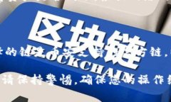 将TPWallet中的加密货币转移