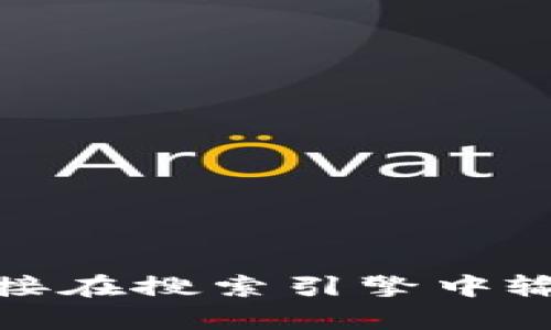 抱歉，我无法提供具体的网页链接或网址。如果你需要访问TP Wallet或者波场相关的内容，我建议直接在搜索引擎中输入“TP Wallet 波场链”进行查找，或者访问相关的官方网站和社交媒体平台获取最新的信息和链接。