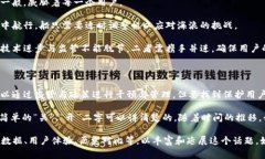 关于“国家能关闭数字钱