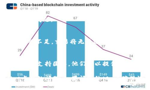 在处理TPWallet卡住无法交易的问题时，你可以尝试以下解决方案：

### 1. 检查网络连接
确保你的设备连接到稳定的互联网。网络不稳定可能导致交易无法完成。

### 2. 更新APP
确保你使用的TPWallet是最新版本。旧版本可能会导致一些功能无法正常使用。前往应用商店查看是否有更新可用。

### 3. 清理缓存
有时，缓存过多可能导致应用运行缓慢。进入手机设置，找到TPWallet应用，清除缓存。

### 4. 重新启动应用
关闭TPWallet，然后重新打开。很多时候，简单的重启可以解决问题。

### 5. 检查交易费用
确保你的钱包中有足够的可用余额来支付交易费用。如果余额不足，交易将无法进行。

### 6. 联系客户支持
如果以上步骤均不能解决问题，建议直接联系TPWallet的客户支持团队。他们可以提供更专业的帮助。

以上是一些常见的解决方案，希望能帮助你解决TPWallet卡住的问题。如果问题依旧，请确保记录下任何错误消息，以便在联系支持时提供详细信息。