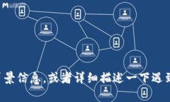 看起来你提到的＂tpwalle