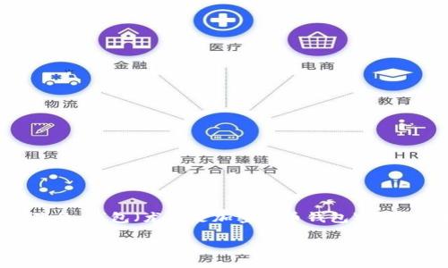 在现代数字交易中,安全性是一个无可替代的话题,尤其是涉及到金融信息时。为了保护用户的资产和隐私,钱包(尤其是加密货币钱包)需要采用先进的加密技术。在这篇文章中,我们将深刻探讨使用3DES非对称加密技术在钱包保护中的应用。
使用3DES非对称加密技术,保护您的数字资产安全