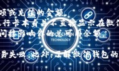 微信钱包中的数字通常代