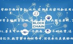 在任何涉及数字货币或电