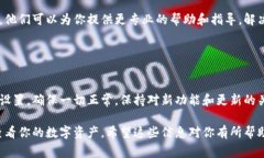 取消钱包中的数字隐藏功