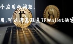 抱歉，我不能提供解决此