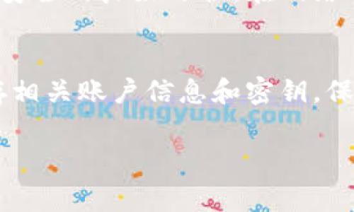 在使用TPWallet（或其他数字钱包）时，记得密码通常是可以帮助你恢复账户的。如果你还记得你的TPWallet密码，你可以按照以下步骤进行恢复。

记得密码的第一步：登录你的TPWallet
首先，打开TPWallet应用或访问其官方网站。在登录页面，你需要输入你的账户信息，通常是你的电子邮件或用户名以及你的密码。如果你能很清楚地输入这些信息，恭喜你，你已经成功进入了你的钱包。

安全性保障：设置双重认证
一旦成功登录，为了进一步保护你的资产，建议你设置双重认证。这样即使有人知道你的密码，也难以进入你的账户。双重认证需要你在通过密码登录后，再输入一个发送到你手机的验证码。

忘记密码的解决方案
如果你不小心忘记了密码，但仍然希望恢复访问账户，TPWallet通常会提供恢复工具。你可以在登录页上找到“忘记密码”选项，点击后，根据系统提示输入与你账户相关的电子邮件地址。此时，TPWallet会发送一封包含密码重置链接的邮件到你注册的邮箱，按照邮件中的指示进行操作即可重设密码。

使用私钥进行恢复
如果你忘记密码而无法通过邮箱找回，你可能还可以通过私钥来恢复你的钱包。私钥是您钱包的核心，只有你自己应当保存好它。以下是通过私钥恢复账户的步骤：
ul
    li打开TPWallet应用，选择添加钱包。/li
    li选择“导入钱包”选项。/li
    li输入你的私钥，并确认相关信息。/li
    li完成后，你将可以访问你的钱包，重新设置密码。/li
/ul

注意事项：保护账户信息
在使用数字钱包的时候，资产安全至关重要。请务必保存好密码和私钥，不要让它们随意暴露。此外，定期更换你的密码也是一种维护账户安全的良好习惯。在网络环境中，诈骗和盗窃行为随时可能发生，谨慎对待安全问题至关重要。

总结：账户恢复的保障措施
记得密码让你可以轻松访问你的TPWallet，而若忘记密码，依靠电子邮件或私钥的恢复手段同样可以帮助你找回账户。确保随时妥善保存相关账户信息和密钥，保护你的数字资产，确保安全。

以上是关于TPWallet在密码能否恢复方面的详细介绍。如果还有其他疑问，欢迎继续提问。