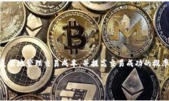 在使用TPWallet进行数字货币