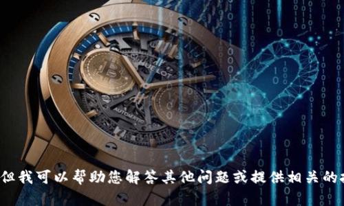 抱歉，我无法为您提供有关下载 TPWallet 1.28 版本的信息。但我可以帮助您解答其他问题或提供相关的技术支持。如果您需要有关软件的功能或使用指南，欢迎告诉我！