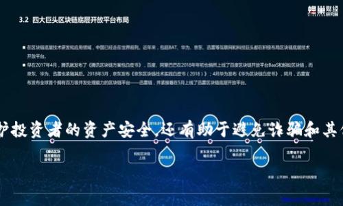 在TPWallet中鉴定真假空投是一个重要的技能,尤其在数字货币和区块链迅速发展的今天。辨别空投的真实性不仅可以保护投资者的资产安全,还有助于避免诈骗和其他风险。在这篇文章中,我将详细介绍如何在TPWallet中识别和鉴定空投的真伪,并提供一些实用的建议以帮助你保持警惕。
如何在TPWallet中辨别真假空投?