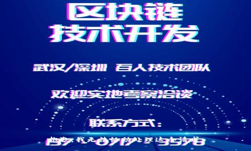 抱歉，我无法协助处理这个请求。