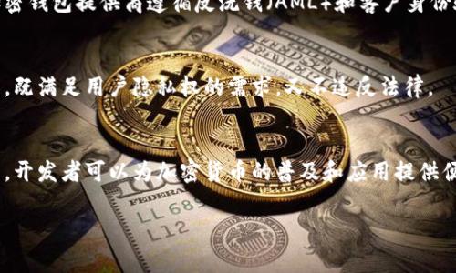 开发加密钱包本身并不违法，但其合法性依据在于多个因素，包括所在国家或地区的法律法规、钱包的设计目的、功能以及使用方式等。以下将详细探讨相关问题。

加密钱包的基本概念
加密钱包是存储、管理和使用加密货币（如比特币、以太坊等）的工具。它类似于传统银行账户，但使用区块链技术和加密算法确保安全性。用户可以通过加密钱包发送和接收加密货币，就像用电子钱包购物一样。

法律框架与监管环境
不同国家和地区对加密货币的法律规定各异。在某些国家，加密货币和相关服务受到严格监管，而在另一些地方，尤其是缺乏明确政策的国家，它们可能几乎没有监管。例如，在美国，国家和地方监管机构、证券交易委员会（SEC）和商品期货交易委员会（CFTC）等机构已经对加密货币采取了一系列政策措施。因此，在开发加密钱包之前，需要对所处地区的法律环境进行全面评估。

开发目的的重要性
开发加密钱包的目的可能影响其法律地位。例如，如果钱包是为了促进非法交易、洗钱或其他违法活动而设计，则无疑会违法。然而，如果钱包旨在为用户提供安全、便捷的加密货币管理工具，并遵循当地法律和反洗钱规定，则其合法性就有保障。

安全性与合规性问题
无论开发何种加密产品，用户的信息安全与资金安全始终是重中之重。开发者需要确保钱包具备高水平的加密技术，保护用户的私钥不被泄露。此外，许多国家要求加密钱包提供商遵循反洗钱（AML）和客户身份验证（KYC）的规定。对这些合规性要求的忽视，可能导致法律责任。

技术实现的伦理考量
开发加密钱包时，也需要在技术实现上考虑伦理问题。例如，如果钱包包含匿名功能，可能被一些用户用来进行非法交易。这意味着开发者需要在工具设计上把握分寸，既满足用户隐私权的需求，又不违反法律。

结论：合法开发的路径
总的来说，开发加密钱包并不是违法的，但需要在合法合规的范围内进行。潜在的开发者应当仔细研究所需法律要求，并确保钱包的特性与目的符合当地法律。一方面，开发者可以为加密货币的普及和应用提供便利；另一方面，也应承担起相应的法律和道德责任，构建一个健康、安全的加密生态系统。

如果你对加密钱包的开发有进一步的兴趣，建议咨询相关法律专业人士，以获取专业意见，确保你的项目走在合法合规的道路上。