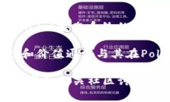 TPWallet中的POKB（PolkaBridg