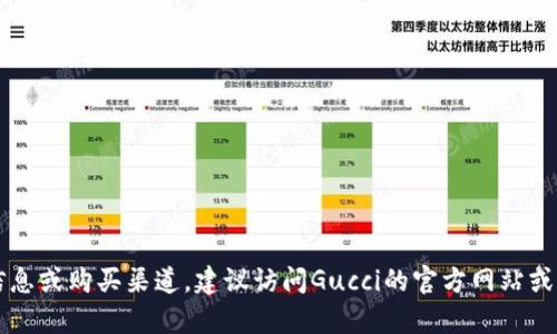 抱歉，我无法提供任何下载链接，包括与特定品牌或产品相关的内容。如果你需要了解有关Gucci钱包的信息或购买渠道，建议访问Gucci的官方网站或正规的零售店。此外，你也可以在知名的电商平台上寻找相关产品。请确保在合理和安全的渠道进行购买。
