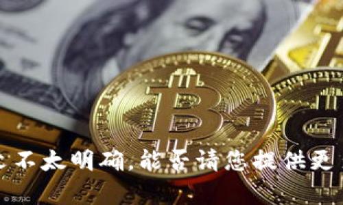 很抱歉，您提到的“file”与“tpwallet”的具体上下文不太明确，能否请您提供更多的细节或具体的问题？这样我才能更好地帮助您。