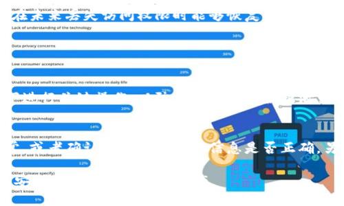 要切换TPWallet登录，可以按照以下步骤进行操作：

### 切换钱包登录步骤

步骤 1: 打开TPWallet应用
首先，在您的手机或电脑上启动TPWallet应用。确保您使用的是最新版本，以便获得最佳体验和最新的安全功能。

步骤 2: 找到登录选项
在主界面上，您会看到“登录”或“切换账号”的选项，通常位于屏幕的右上角或底部。点击这个选项以进入登录界面。

步骤 3: 注销当前账户
如果您已经登录了某个账户，需要先注销当前账号。查找“注销”或“退出”的选项，点击后确认操作。这将使您退出当前账户并返回到登录界面。

步骤 4: 输入新账户信息
在登录界面中，您将看到空白的输入框。在相应的框中输入新账户的手机号码或邮箱，输入密码。如果您使用的是助记词或私钥，选择相应的登录方式，并按要求输入相关信息。

步骤 5: 确认并登录
输入完所有信息后，点击“登录”按钮。系统会验证您的信息是否正确，并允许您访问新的钱包账户。如果信息无误，您将成功登录。

步骤 6: 备份新账户
一旦您成功登录新账户，建议立即备份您的助记词或密钥，以确保在未来丢失访问权限时能够恢复钱包。如果应用提供备份提示，请务必按照要求进行操作。

### 附加提示

确保安全性
在切换账户时，确保在安全的网络环境下操作，避免在公共Wi-Fi下进行关键操作，以防网络钓鱼和数据泄露。

常见问题
如果在登录过程中遇到任何问题，务必检查您的网络连接是否正常，或者确认您输入的账户信息是否正确。另外，您还可以访问TPWallet的官方网站或客服获取更多帮助。

通过上述步骤，您可以轻松实现TPWallet的登录切换，确保方便而安全地管理您的数字资产。