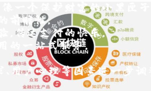 数字钱包的名称可以根据其功能、特色以及目标用户群体进行一定的创意和调整。以下是一些建议：

1. **智付宝**：传递智能支付的概念，强调便捷。
2. **世银钱包**：与“世界”和“资金”相结合，寓意全球支付的可能性。
3. **易存款**：强调便捷存取的特点。
4. **时光钱包**：暗示数字化支付能够节省时间。
5. **安全宝盒**：突出其安全特性，像一个保护财富的小黑匣子。
6. **未来钱包**：传达出与时俱进的前瞻性。
7. **乐付通**：突出用户的愉悦体验，传达支付的快乐。
8. **家庭账户**：突出适合家庭使用的一站式服务。

可以根据具体的品牌定位、市场需求、用户心理等因素进一步调整和完善名称。