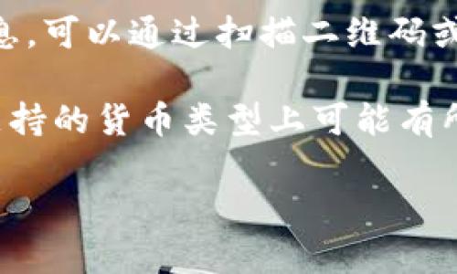 在苹果设备上下载数字钱包应用其实是一个简单的过程。以下是详细的步骤：

步骤1：打开App Store
首先，解锁你的苹果设备，找到并点击“App Store”图标。这个应用通常在主屏幕上，图标是一个蓝色的正方形，里面有一个白色的“A”。

步骤2：搜索数字钱包应用
在App Store的界面上，找到屏幕底部的“搜索”选项，点击它。在搜索框中输入“数字钱包”或你想要下载的具体钱包名称，如“Apple Wallet”或“Coinbase Wallet”。

步骤3：选择应用
在搜索结果中，你会看到多个与“数字钱包”相关的应用程序。浏览这些选项，找到你想要下载的应用。确保查看应用的评分和评论，以了解其他用户的体验。

步骤4：下载应用
找到你想下载的应用后，点击应用右侧的“获取”或“下载”按钮。如果这是一个付费应用，你会看到价格标签，点击后会要求你确认购买。

步骤5：身份验证
根据你的设备设置，可能会要求你输入Apple ID的密码，或使用指纹识别（Touch ID）或面部识别（Face ID）进行身份验证。完成后，下载将开始。

步骤6：等待下载完成
下载过程一般只需几秒钟到几分钟，取决于你所在的位置和网络速度。一旦下载完成，应用图标会出现在主屏幕上。

步骤7：打开数字钱包应用
点击新下载的数字钱包应用图标，按照应用内的指导进行设置。通常，你需要创建一个账户或登录已有账户，并进行一些安全设置。

步骤8：开始使用数字钱包
设置完成后，你就可以开始使用数字钱包，存储和管理你的数字货币、信用卡、优惠券等信息。可以通过扫描二维码或者输入信息来添加内容，使用十分方便。

需要注意的是，选择适合你需求的数字钱包应用非常重要，不同钱包在安全性、可用性和支持的货币类型上可能有所不同。在决定使用某款钱包之前，详细了解它的功能和用户反馈，确保它能满足你的需求。

希望以上步骤能帮助你顺利下载数字钱包！如果还有其他问题，欢迎随时询问。