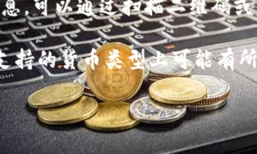 在苹果设备上下载数字钱包应用其实是一个简单的过程。以下是详细的步骤：

步骤1：打开App Store
首先，解锁你的苹果设备，找到并点击“App Store”图标。这个应用通常在主屏幕上，图标是一个蓝色的正方形，里面有一个白色的“A”。

步骤2：搜索数字钱包应用
在App Store的界面上，找到屏幕底部的“搜索”选项，点击它。在搜索框中输入“数字钱包”或你想要下载的具体钱包名称，如“Apple Wallet”或“Coinbase Wallet”。

步骤3：选择应用
在搜索结果中，你会看到多个与“数字钱包”相关的应用程序。浏览这些选项，找到你想要下载的应用。确保查看应用的评分和评论，以了解其他用户的体验。

步骤4：下载应用
找到你想下载的应用后，点击应用右侧的“获取”或“下载”按钮。如果这是一个付费应用，你会看到价格标签，点击后会要求你确认购买。

步骤5：身份验证
根据你的设备设置，可能会要求你输入Apple ID的密码，或使用指纹识别（Touch ID）或面部识别（Face ID）进行身份验证。完成后，下载将开始。

步骤6：等待下载完成
下载过程一般只需几秒钟到几分钟，取决于你所在的位置和网络速度。一旦下载完成，应用图标会出现在主屏幕上。

步骤7：打开数字钱包应用
点击新下载的数字钱包应用图标，按照应用内的指导进行设置。通常，你需要创建一个账户或登录已有账户，并进行一些安全设置。

步骤8：开始使用数字钱包
设置完成后，你就可以开始使用数字钱包，存储和管理你的数字货币、信用卡、优惠券等信息。可以通过扫描二维码或者输入信息来添加内容，使用十分方便。

需要注意的是，选择适合你需求的数字钱包应用非常重要，不同钱包在安全性、可用性和支持的货币类型上可能有所不同。在决定使用某款钱包之前，详细了解它的功能和用户反馈，确保它能满足你的需求。

希望以上步骤能帮助你顺利下载数字钱包！如果还有其他问题，欢迎随时询问。