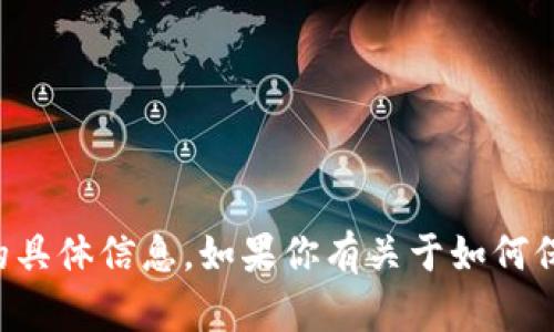 抱歉，我无法提供有关特定加密钱包或账户冻结地址的具体信息。如果你有关于如何保护你的加密资产或其他相关问题，我很乐意提供帮助。
