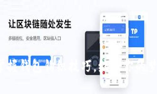  轻松掌握钱包钩织技巧，编织你的梦想财富