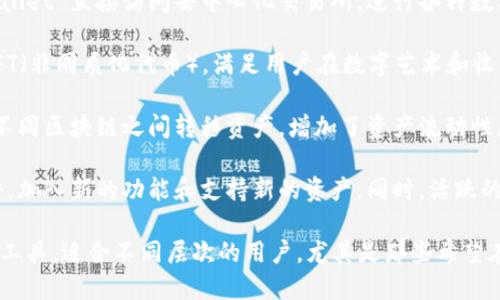 TPWallet 是一个多链数字资产钱包，它为用户提供了便捷的数字货币管理和交易服务。以下是 TPWallet 的主要功能和特点：

1. **多链支持**：TPWallet 支持多种区块链资产，包括 Ethereum（以太坊）、BSC（币安智能链）、TRON（波场）等，用户可以在一个钱包中管理不同链上的资产。

2. **安全性**：TPWallet 重视用户资产安全，采用高强度加密技术，确保用户的私钥不会被泄露。钱包内置了多种安全保障措施，以保护用户的数字资产。

3. **用户友好的界面**：TPWallet 提供直观易懂的用户界面，即使是初学者也能轻松上手。通过简单的操作，用户可以方便地进行转账、收款和查看资产状态。

4. **去中心化交易所（DEX）功能**：用户可以通过 TPWallet 直接访问去中心化交易所，进行各种数字资产的交易，无需中介，降低交易成本。

5. **NFT 支持**：TPWallet 还允许用户管理和交易 NFT（非同质化代币），满足用户在数字艺术和收藏品方面的需求。

6. **跨链功能**：通过跨链技术，TPWallet 允许用户在不同区块链之间转移资产，增加了资产流动性，带来了更多投资选择。

7. **定期更新和社区支持**：TPWallet 不断更新其软件，加入新的功能和支持新的资产。同时，活跃的社区为用户提供帮助和支持，确保用户的需求得到满足。

总之，TPWallet 是一个功能全面且安全的数字资产管理工具，适合不同层次的用户，尤其是那些希望在多个区块链上进行交易和管理资产的人士。