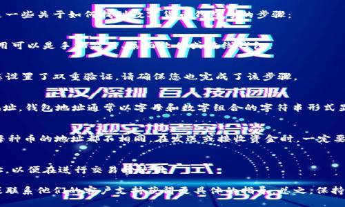 数字货币钱包号通常可以在您的加密货币钱包应用或软件中找到。下面是一些关于如何找到数字货币钱包号的步骤：

1. 打开钱包应用
首先，确保您已经下载并安装了适合您需要的数字货币钱包应用。这些应用可以是手机应用、桌面软件或在线钱包。

2. 登录您的账户
使用您的账户信息（例如用户名和密码）登录到您的数字货币钱包。如果您设置了双重验证，请确保您也完成了该步骤。

3. 寻找钱包地址
在许多钱包中，您可以在主界面或者“账户”或“余额”部分找到您的钱包地址。钱包地址通常以字母和数字组合的字符串形式显示，例如以“1”或“3”开头的比特币地址。

4. 注意区分不同币种的钱包地址
每种数字货币都有一个独特的地址格式。例如，比特币、以太坊、瑞波币等每种币的地址都不相同。在发送或接收资金时，一定要确保使用正确的币种地址。

5. 复制地址
一旦找到了您的钱包地址，您可以通过点击相应的按钮或者手动复制地址，以便在进行交易时使用。

如果您在寻找钱包地址时遇到任何困难，可以参考钱包应用的帮助文档或联系他们的客户支持获得更具体的指导。总之，保持小心，确保每次交易都有正确的地址，避免因错误输入地址而造成的损失。