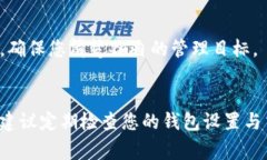 切换数字人民币子钱包的