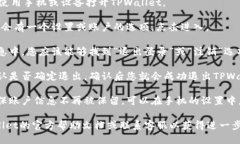 要退出TPWallet，您可以按照