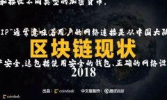 ＂tpwallet大陆ip＂ 是一个与