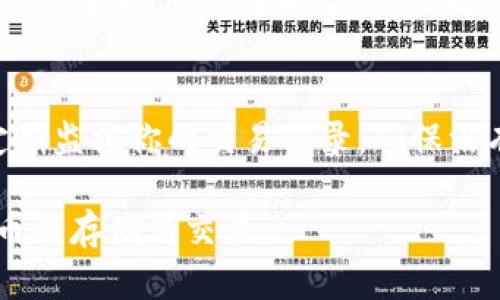 在 TPWallet 中创建 USDT 地址的步骤相对简单，以下是详细的步骤指南，帮助你快速找到并生成你的 USDT 地址。

步骤一：下载并安装 TPWallet
首先，你需要在你的智能手机上下载并安装 TPWallet 应用。TPWallet 可以在 Android 和 iOS 系统上使用，通过访问对应的应用商店搜索“TPWallet”进行下载。

步骤二：创建新钱包
安装完成后，打开 TPWallet 应用。如果你是第一次使用，会看到让你创建新钱包的选项。点击“创建钱包”，并按照提示设置强密码以保护你的钱包安全。

步骤三：备份助记词
创建钱包后，系统会提供一组助记词（通常是 12 个单词），这是找回你的钱包的重要信息。强烈建议将这些单词保存在安全的地方，绝对不要泄露给他人。

步骤四：添加 USDT 代币
成功创建钱包后，你需要添加 USDT 代币。在主界面，找到“添加代币”或者“管理代币”的选项。点击进入后，会看到多个数字货币的选项。在搜索框中输入“USDT”或者在列表中找到它并选中。

步骤五：生成 USDT 地址
当你添加了 USDT 代币后，TPWallet 会自动为你生成一个与该代币相关联的地址。你可以在钱包的主界面中看到这个地址，通常会以“T”或“0x”开头，这标志着这是一个 TRC20 或 ERC20 类型的地址。

步骤六：复制和使用你的地址
找到你的 USDT 地址后，可以点击复制按钮，方便你在交易或转账时粘贴使用。确保使用时注意识别，使地址完整无误，以防资金丢失。

步骤七：进行转账和接收
现在你已经成功创建了一个 USDT 地址，你可以通过该地址接收 USDT，实现交易。若需要转账，只需在相应的界面填写对方的 USDT 地址和转账金额，确认后即可完成交易。

注意事项
在创建和使用 USDT 地址时，务必注意安全，切勿将助记词和私钥告诉他人。同时，要定期监控你的交易记录，确保没有异地登录或异常交易。

通过以上步骤，你便可以轻松地在 TPWallet 中创建自己的 USDT 地址，进行数字货币的存储与交易。