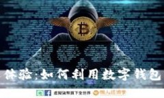 激活你的亚运体验：如何