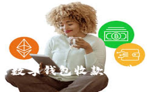 轻松开启!工行数字钱包收款码带您奔向便捷生活