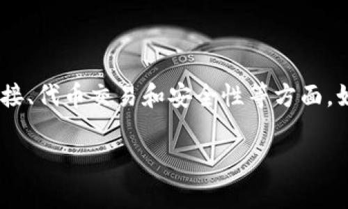 截至我最后的知识更新（2023年10月），TPWallet（或称为TP钱包）在用户反馈和技术支持方面遇到了一些问题，包括网络连接、代币交易和安全性等方面。如果您遇到特定问题或需要解决方案，建议您查看TPWallet的官方网站或其社交媒体渠道，通常会有最新的信息和用户支持。

如果您具体指出了问题的类型，我可以尝试提供一般性的建议或解决思路。
