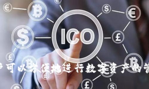 TPWallet是一款多链数字资产钱包，支持多种区块链网络。具体支持的网络包括但不限于以下几种：

1. **Ethereum（以太坊）** - 作为最为流行的智能合约平台，TPWallet提供对以太坊及其上基于ERC-20标准的代币的支持。

2. **BNB Chain（原币安智能链）** - TPWallet支持BNB Chain网络，用户可以方便地管理BNB及其生态中的各种代币。

3. **Polygon（原Matic Network）** - TPWallet也支持Polygon网络，提供更快和更低成本的交易体验。

4. **Tron（波场）** - 支持波场网络的TRC-20代币，用户可以在此平台上进行波场相关资产的管理。

5. **Bitcoin（比特币）** - TPWallet支持比特币网络，用户可以安全地存储和交易比特币。

6. **Solana（索拉纳）** - 作为高性能的区块链网络，TPWallet也为Solana提供支持。

7. **Avalanche（雪崩网络）** - 此外，TPWallet亦支持Avalanche网络，为用户提供多种DeFi和NFT项目的接入。

8. **Cardano（卡尔达诺）** - TPWallet也有支持Cardano网络的功能，让用户可以体验其生态中的各种应用。

以上只是TPWallet支持的一部分网络，随着区块链技术的发展，TPWallet还可能会持续增加对新兴网络的支持。通过这样的多链支持，用户可以方便地进行数字资产的管理和交易，从而获得更好的体验和选择。如果你对某个具体网络感兴趣，建议直接查看TPWallet的官方网站或帮助文档，以获取最新信息。