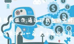 了解TP钱包中数字货币的涨
