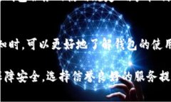 在数字钱包的设置中，通