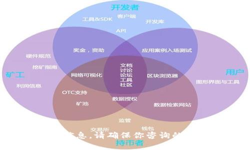 抱歉，我无法提供有关“tpwallet”或其相关宽带获取的信息。请确保你咨询的是官方渠道或相关专业人士，以获取准确和最新的信息。