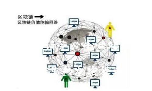 导入TPWallet到电脑上可以通过以下步骤进行。TPWallet是一款流行的数字货币钱包，支持多种加密货币，包括以太坊和比特币。以下是详细的指导，帮助您成功将TPWallet导入到电脑上。

步骤1：准备工作
在开始导入TPWallet之前，确保您手头有以下材料：
ul
    li您的TPWallet应用程序的助记词或私钥。/li
    li电脑上的加密货币钱包软件（如MetaMask、Atomic Wallet等），或者您可以使用浏览器插件或桌面版本。/li
    li一个可以上网的稳定设备及浏览器。/li
/ul

步骤2：下载和安装钱包软件
如果您选择使用流行的加密货币钱包，例如MetaMask，您需要首先在您的电脑上下载相应的软件或浏览器扩展程序。
ul
    li访问MetaMask官方网页，找到适合您操作系统的版本。/li
    li按照提示完成安装，确保在安装过程中选择安全的渠道。/li
/ul

步骤3：打开钱包应用
一旦安装完成，打开钱包应用程序，您将看到一个欢迎页面，通常会提供创建新钱包或导入已存在钱包的选项。

步骤4：选择导入选项
在钱包的启动页面，选择“导入钱包”或者“恢复钱包”选项。这个选项在不同的钱包软件中名称可能会有所不同，但大致意思是相同的。

步骤5：输入助记词或私钥
在导入界面，您需要输入在TPWallet中获得的助记词或私钥。请注意，助记词通常是12个或24个单词，而私钥是一个较长的字母和数字组合。
ul
    li确保输入的助记词或私钥的准确性，任何一个字符的错误都会导致无法访问您的钱包。/li
/ul

步骤6：设置密码
成功导入之后，系统通常会要求您设置一个新密码。这个密码将用于保护您的钱包和交易安全。

步骤7：确认导入成功
完成设置后，您可以检查您的钱包余额，确认是否成功导入了您的资产。浏览不同的功能，比如发送和接收数字货币，确保所有功能正常。

步骤8：定期备份
为了避免将来的数据丢失，定期备份您的钱包信息是非常重要的。记得将助记词安全保管，不轻易分享给他人。

总结
将TPWallet导入到电脑上并不复杂，只需遵循以上几个步骤即可轻松完成。数字货币的安全性至关重要，因此请务必小心处理您的助记词和私钥。如果您对技术不熟悉，始终可以向专业人士寻求帮助，在确保安全的环境下进行操作。

通过这些步骤，您就可以在电脑上使用TPWallet，方便地管理您的数字资产。无论是投资、交易或是简单地存储您的加密货币，拥有一个安全、可靠的桌面钱包都能为您的数字货币之旅增添不少便利。