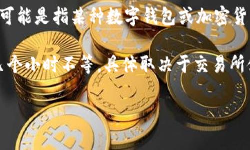 对于 